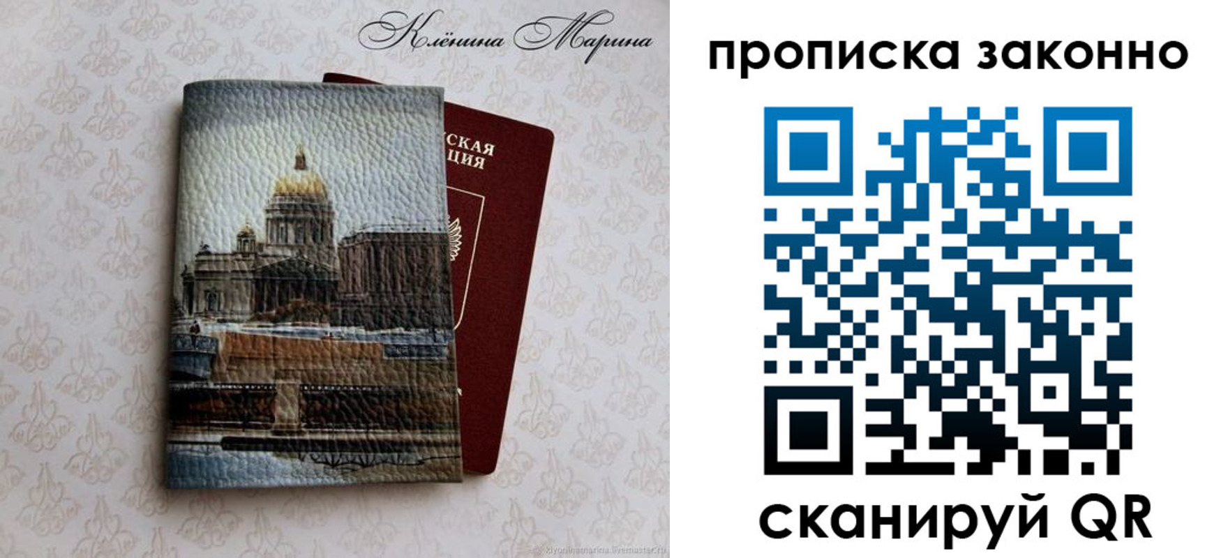 прописка в Туринске